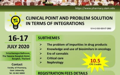 การประชุมวิชาการ Clinical Point and Problem Solution in Terms of Integrations