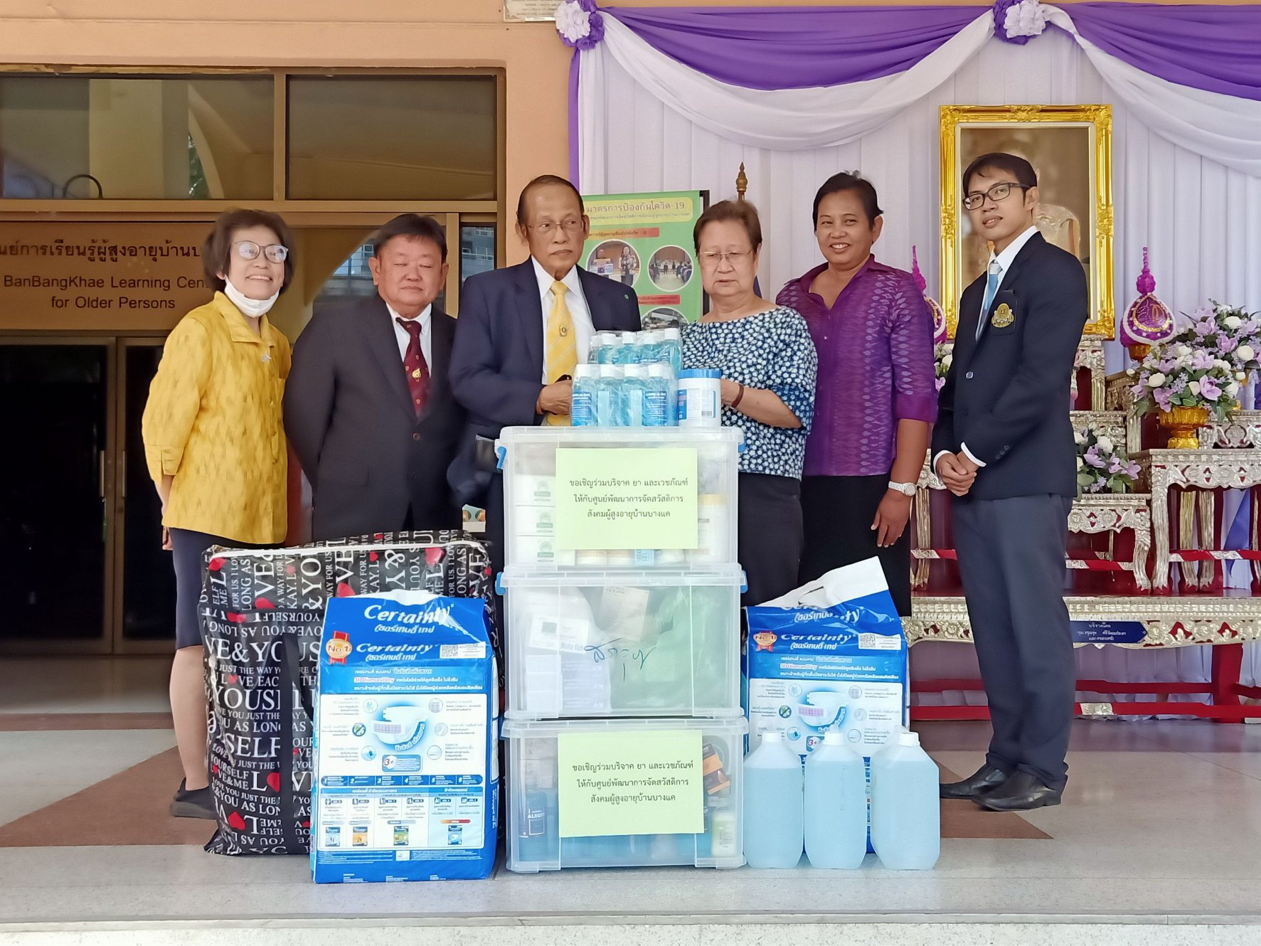 มอบของบริจาคที่ศูนย์พัฒนาสวัสดิการสังคมผู้สูงอายุบ้านบางแค มอบของบริจาคที่ศูนย์พัฒนาสวัสดิการสังคมผู้สูงอายุบ้านบางแค