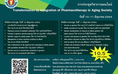 Transformation by Integration of Pharmacotherapy in Aging Society (TIPS)