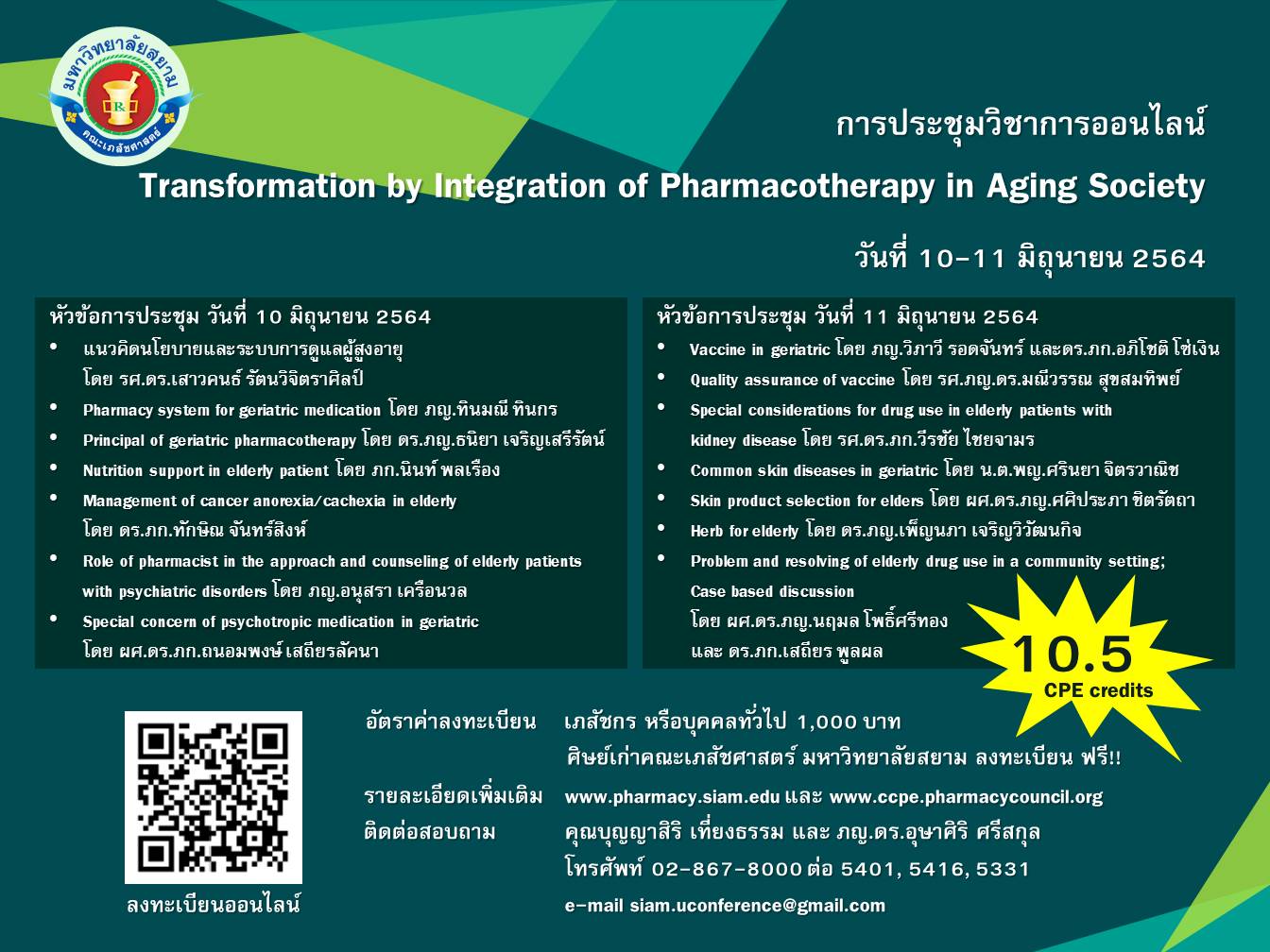 Transformation by Integration of Pharmacotherapy in Aging Society (TIPS)