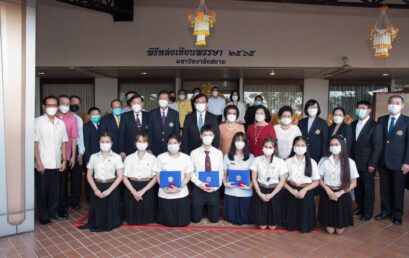 รางวัลนักศึกษาความประพฤติดี ประจำปี 2565 จากพุทธสมาคมแห่งประเทศไทย ในพระบรมราชูปถัมภ์