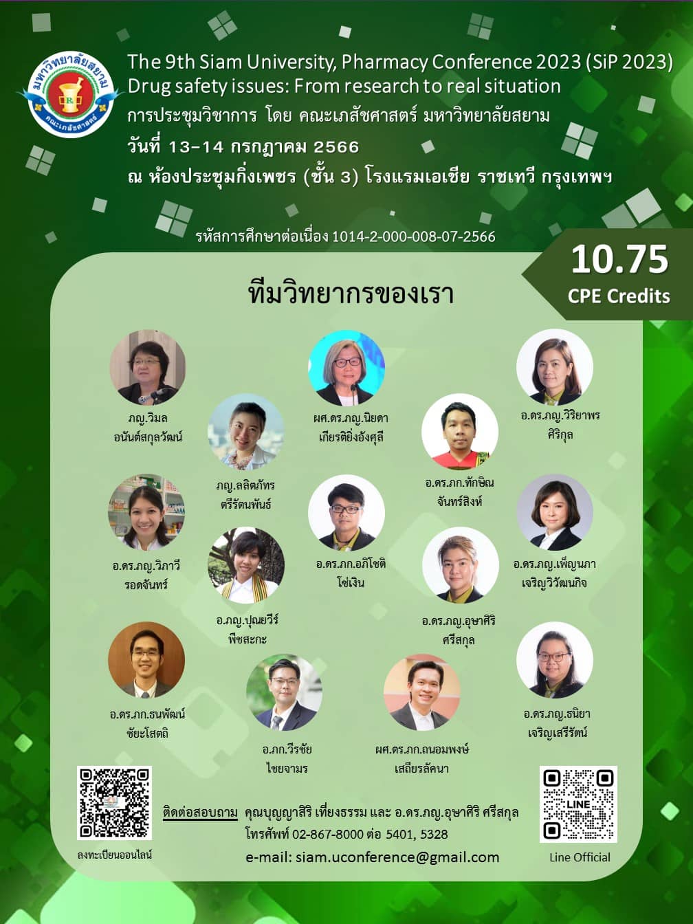 9th Siam University Pharmacy Conference 2023