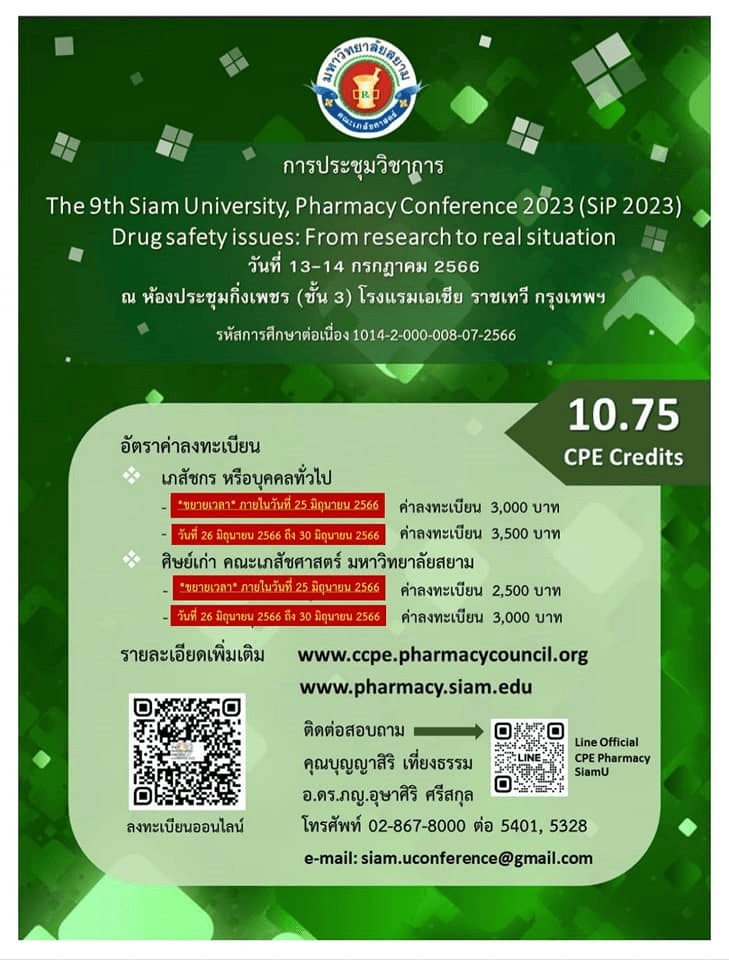 9th Siam University Pharmacy Conference 2023